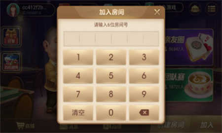 心悦麻将官方版本游戏大厅截图4
