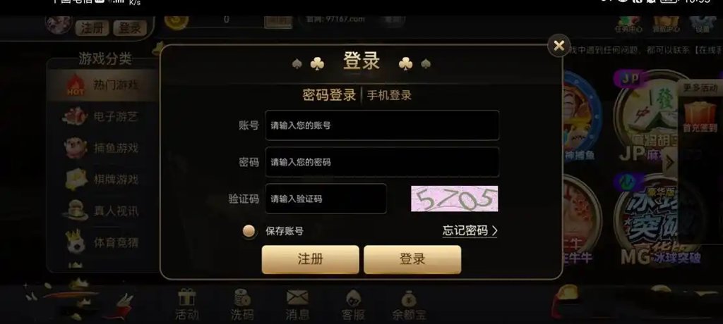97522国际游戏正版2026截图1