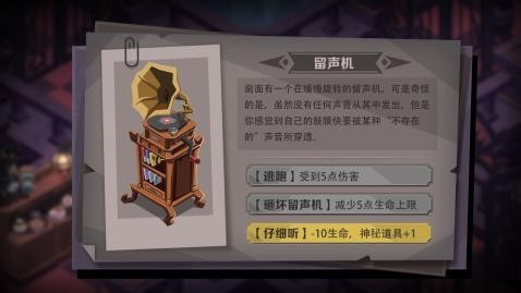 时灵之猎截图5