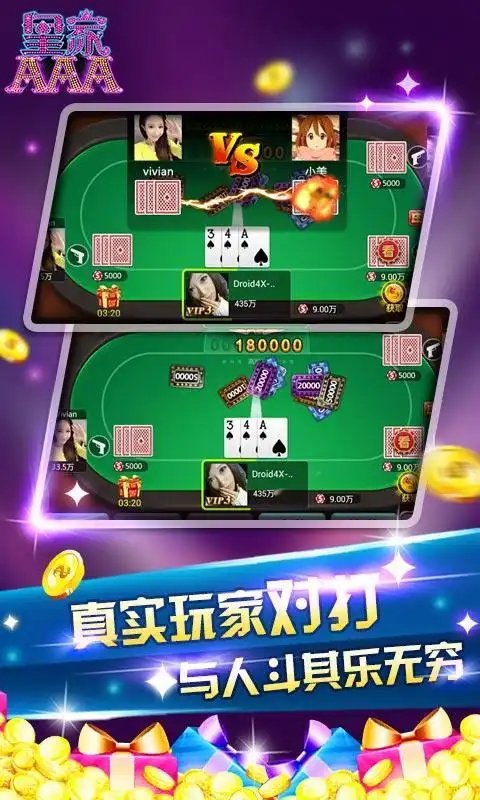 三公棋牌免费版截图4