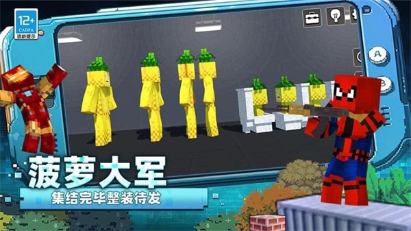 无限创造沙盒手游截图3