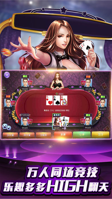 炸金花安卓版免费截图1