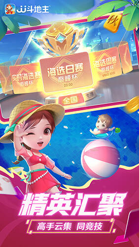 亅亅斗地主赢话费截图3
