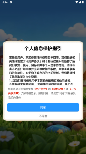 名羊四海截图3