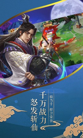 大唐剑侠截图3