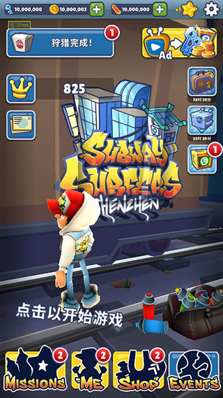 地铁跑酷上帝视角版截图5