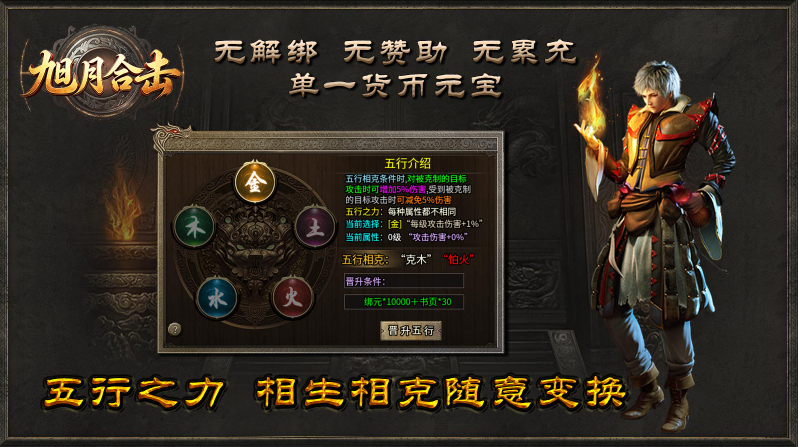 旭月180合击截图2