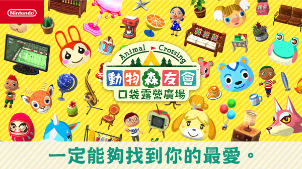 集合啦动物森友会手机版截图4