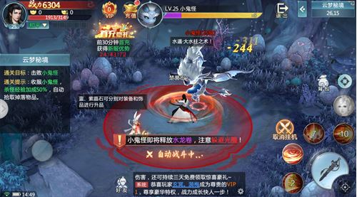 仙梦情缘安卓手机版截图3