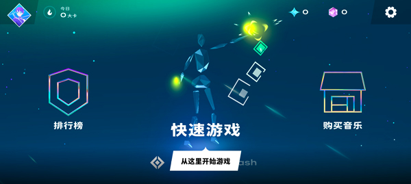 星动旋律全解锁版截图4