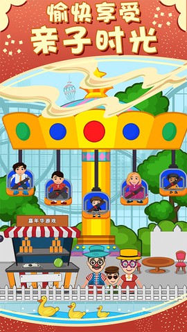 儿童梦想小镇截图3