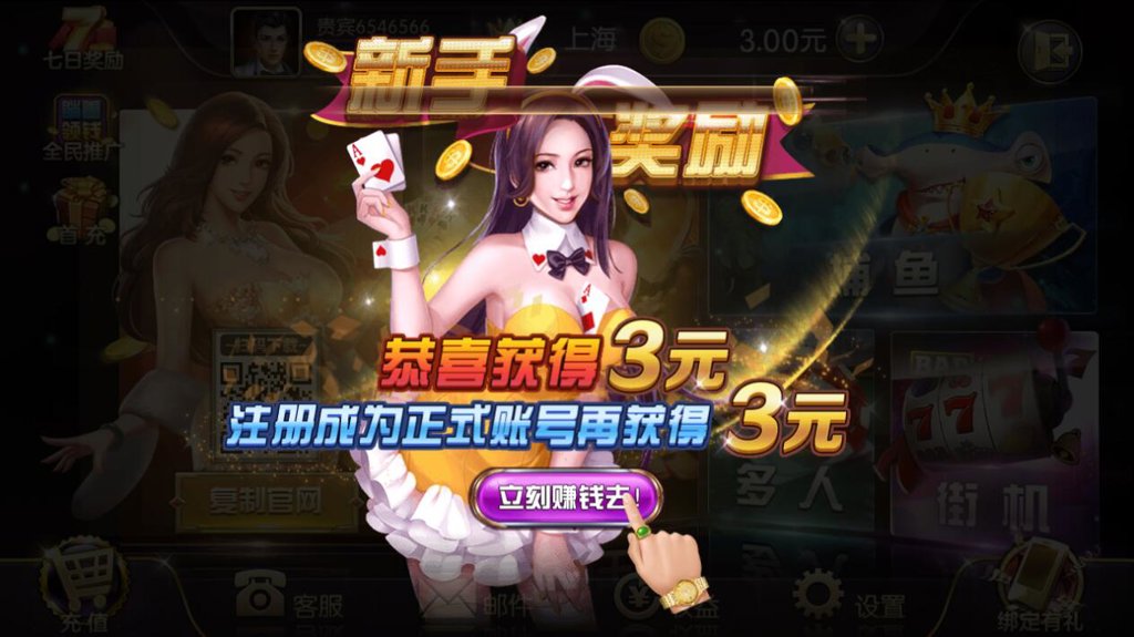 盛世‖娱乐炸金花手机版截图3