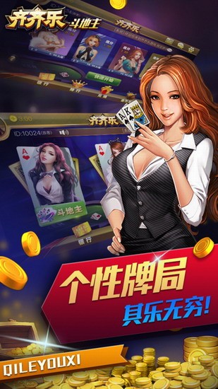 齐齐乐棋牌截图3