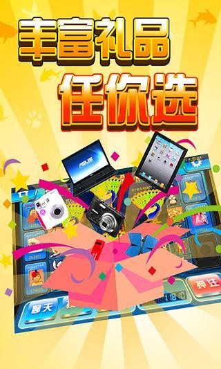 飞禽走兽破解版无限金币截图3