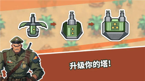 炮塔防御之王截图2