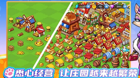 梦幻庄园安卓版截图3
