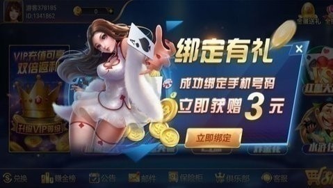 顶级棋牌截图3