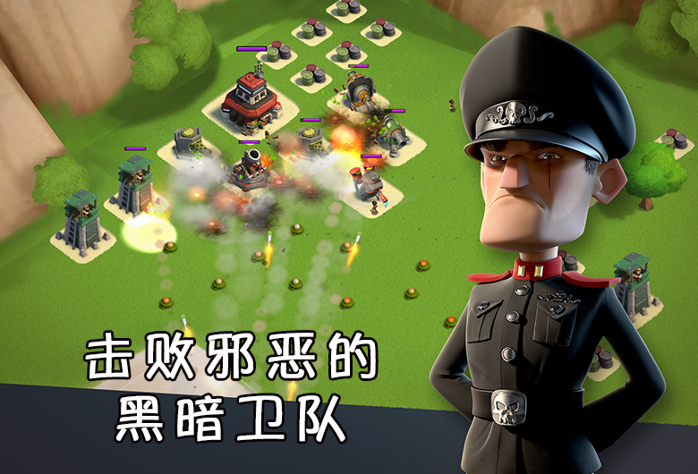 海岛奇兵截图4