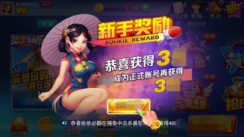 进击娱乐截图3