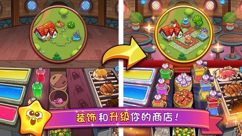 梦幻药剂截图1