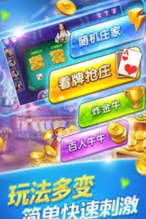 炸金花0.01入场截图2