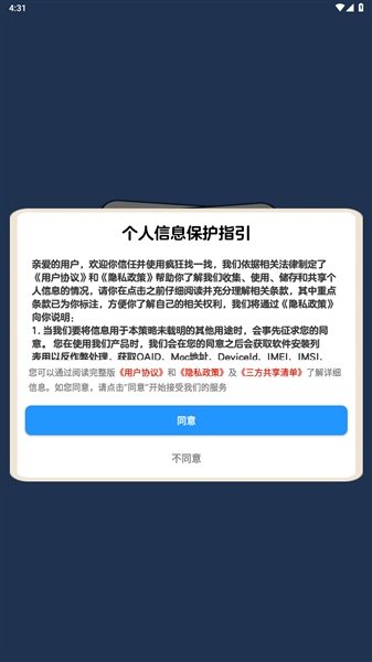 疯狂找一找红包版截图1