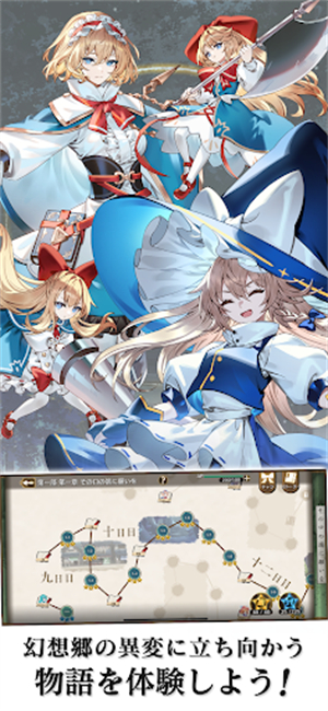 东方幻想Eclipse日服截图3