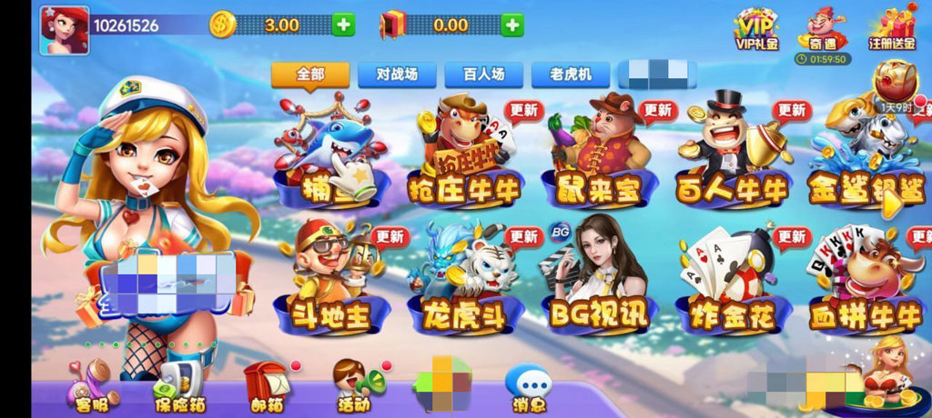 富佳棋牌2026截图1