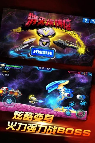 消灭埃博拉截图3