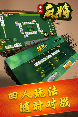 德娴麻将安卓版截图1