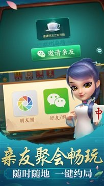顺欣茶坊麻将安卓版官网版截图2