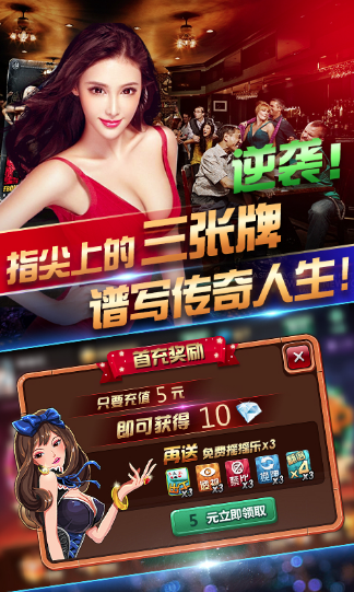炸金花app游戏手机正版截图3