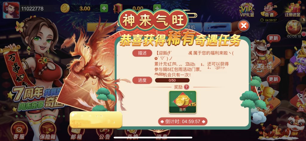 华丰棋牌1.9.2安卓版截图2