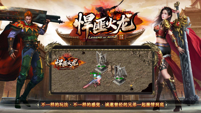 悍匪火龙截图4