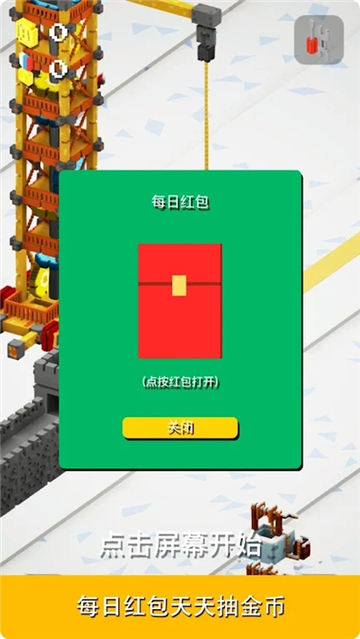 一起搬砖手游截图1