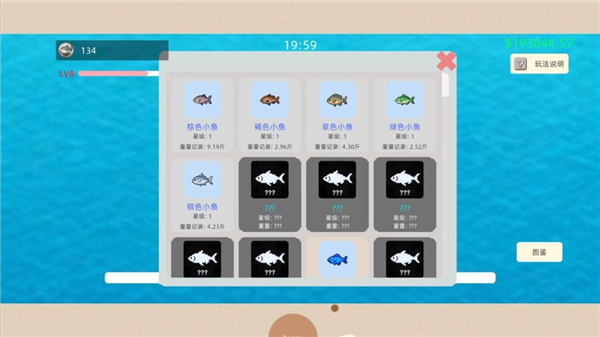富豪物语创业时代截图1