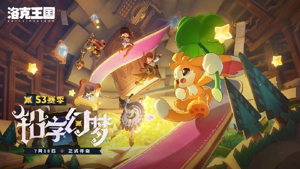 洛克王国世界截图5