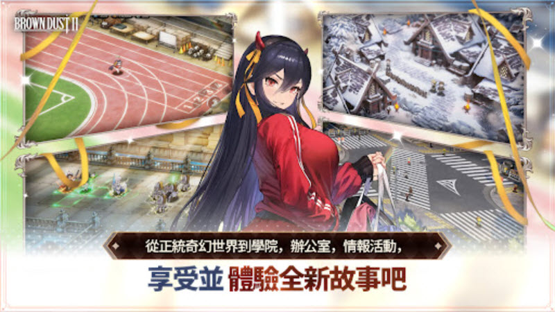 棕色尘埃2官方正版截图4
