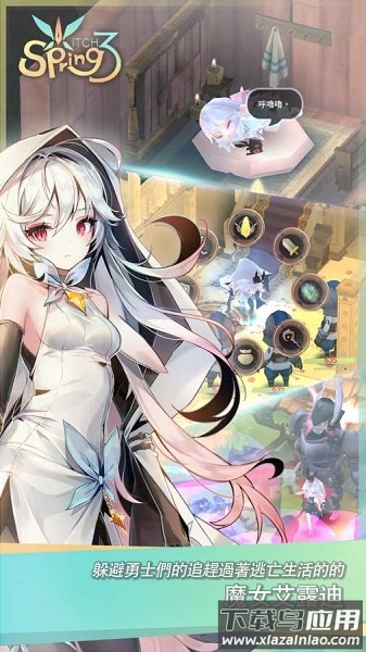 魔女之泉3汉化版截图1