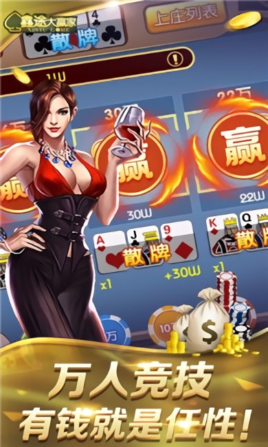欢乐炸金花官网版苹果手机截图1