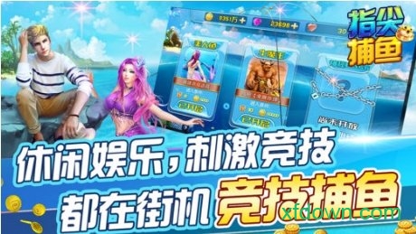 鱼丸游戏森林舞会奔驰宝马旧版本截图2