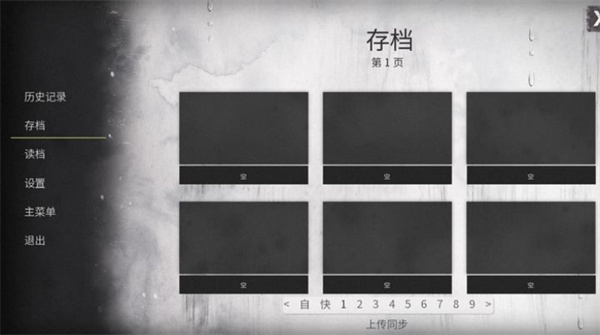 灵醒之森黑雨之下截图3