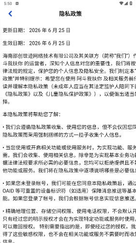 阿斗我扶你截图2