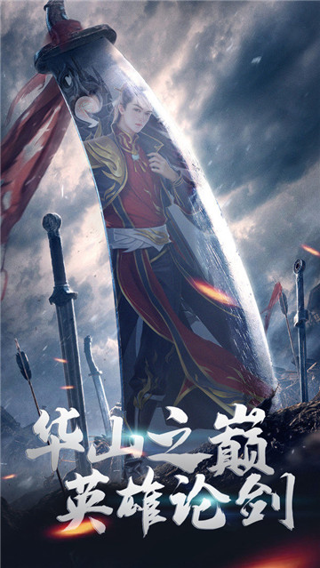 剑仙轩辕志武侠截图2