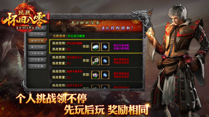 玩战怀旧八零截图2