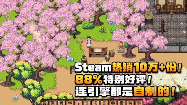 江城创业记安卓版截图5