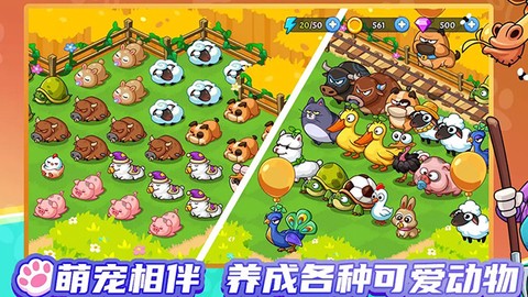 梦幻庄园安卓版截图2