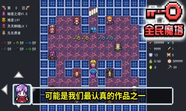 全民魔塔截图1