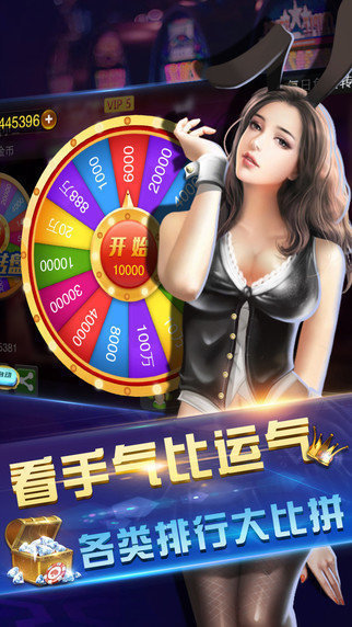恒瑞棋牌最新版截图2