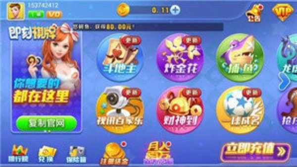 即刻棋牌最新版截图3